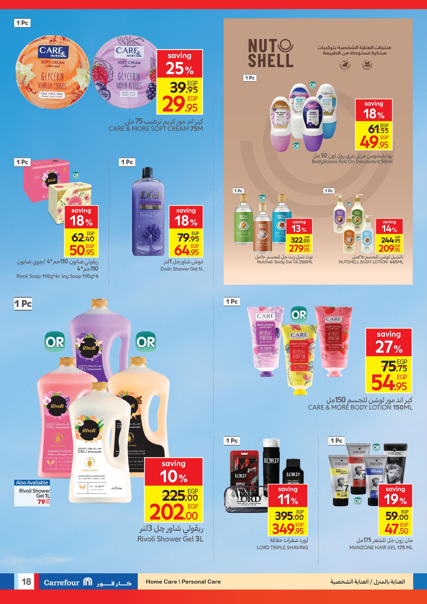 carrefour offers from 21oct to 2oct 2025 عروض كارفور من 21 أكتوبر حتى 2 أكتوبر 2025 صفحة رقم 16